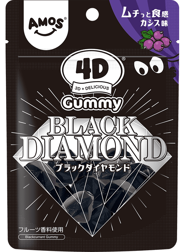 写真：4Dグミ ブラックダイヤモンド